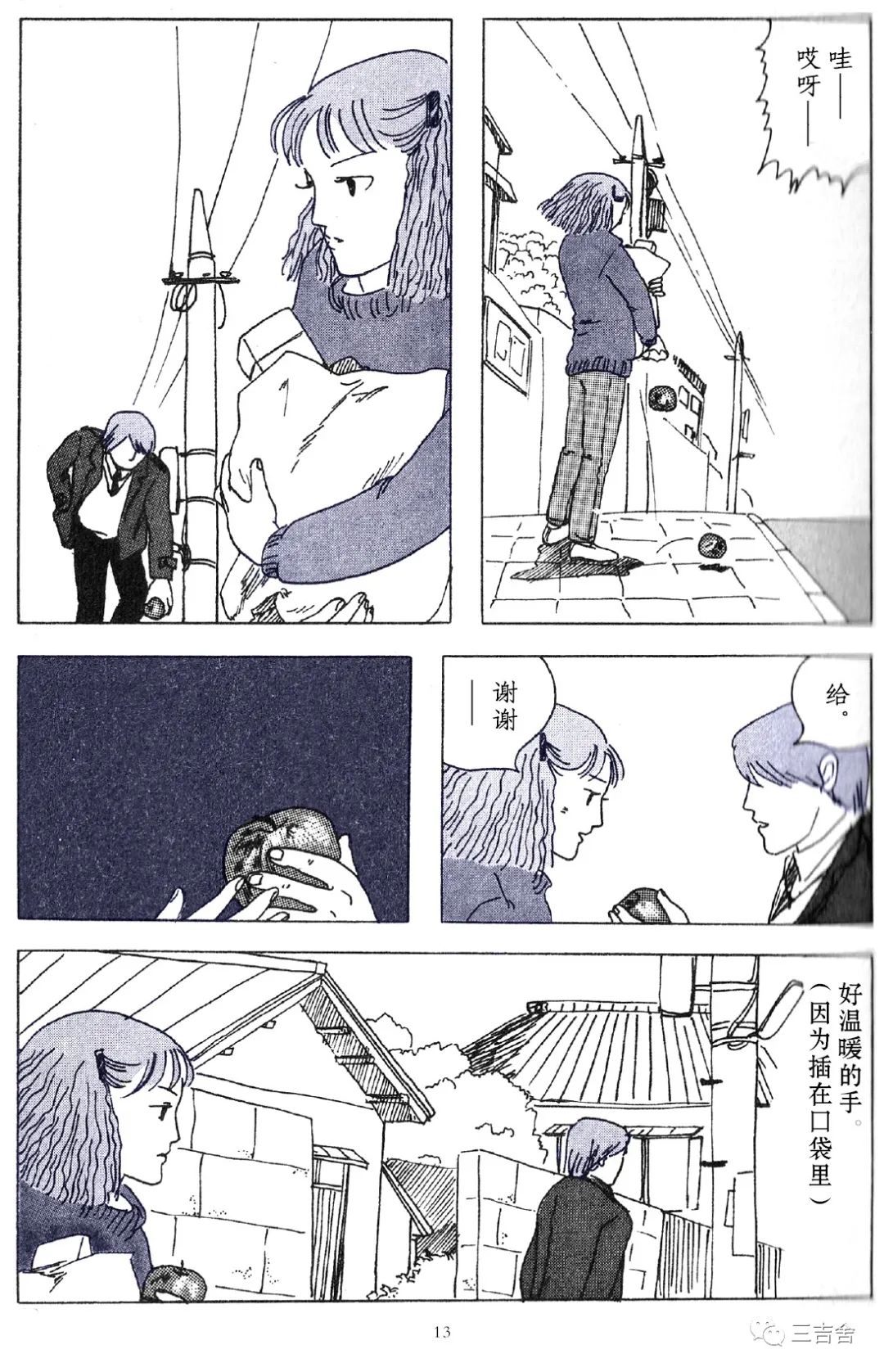 短篇8