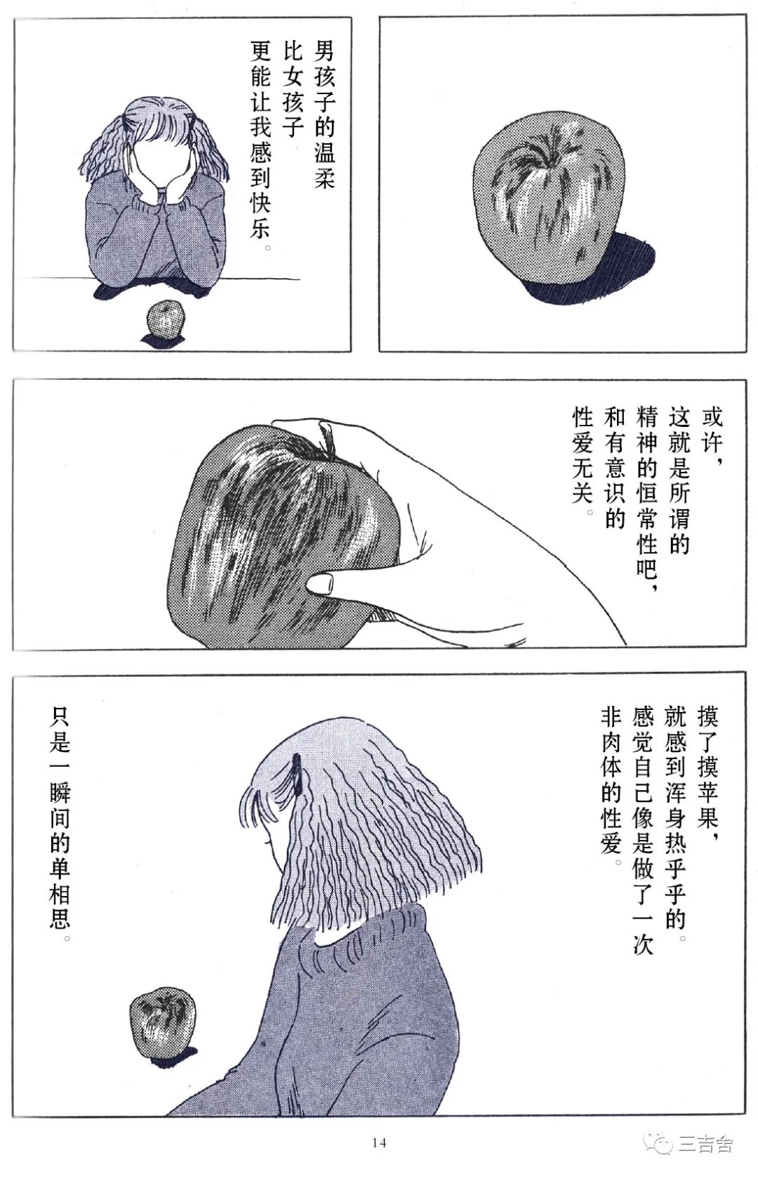 短篇9