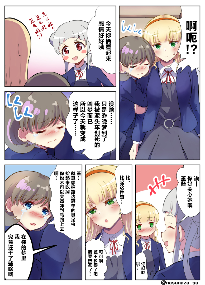 短篇2
