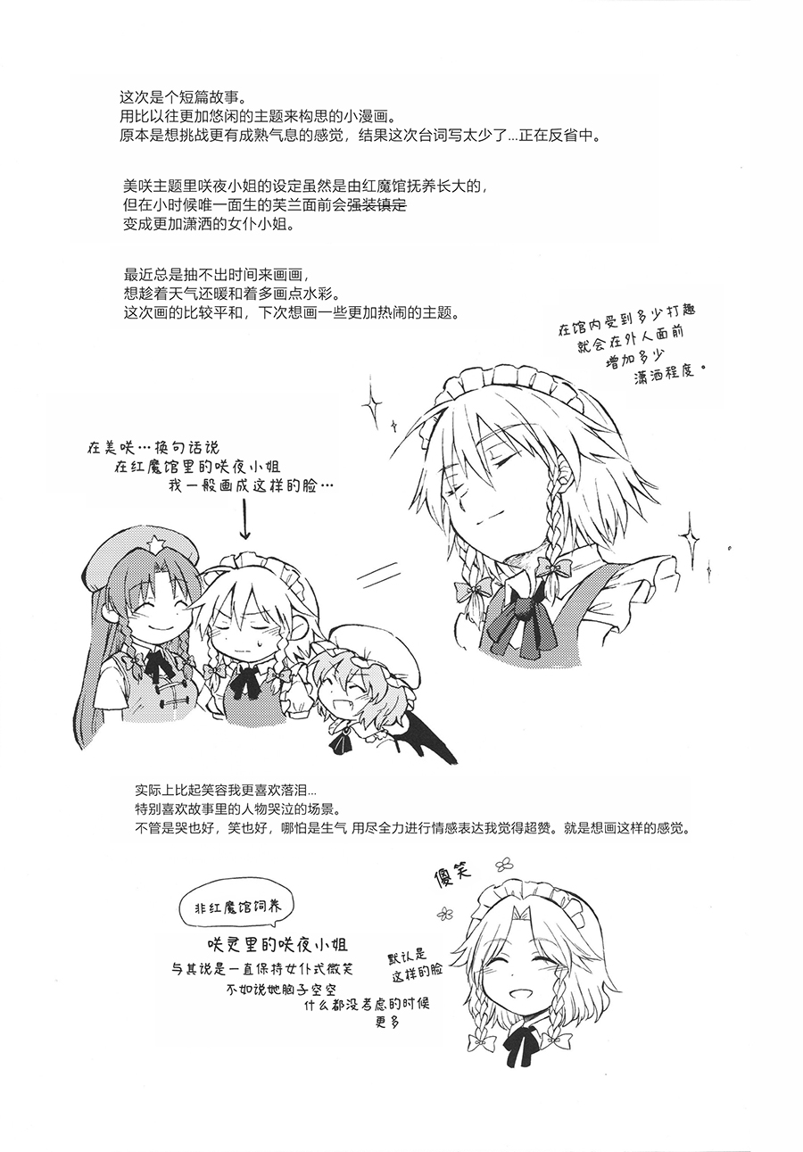 短篇16