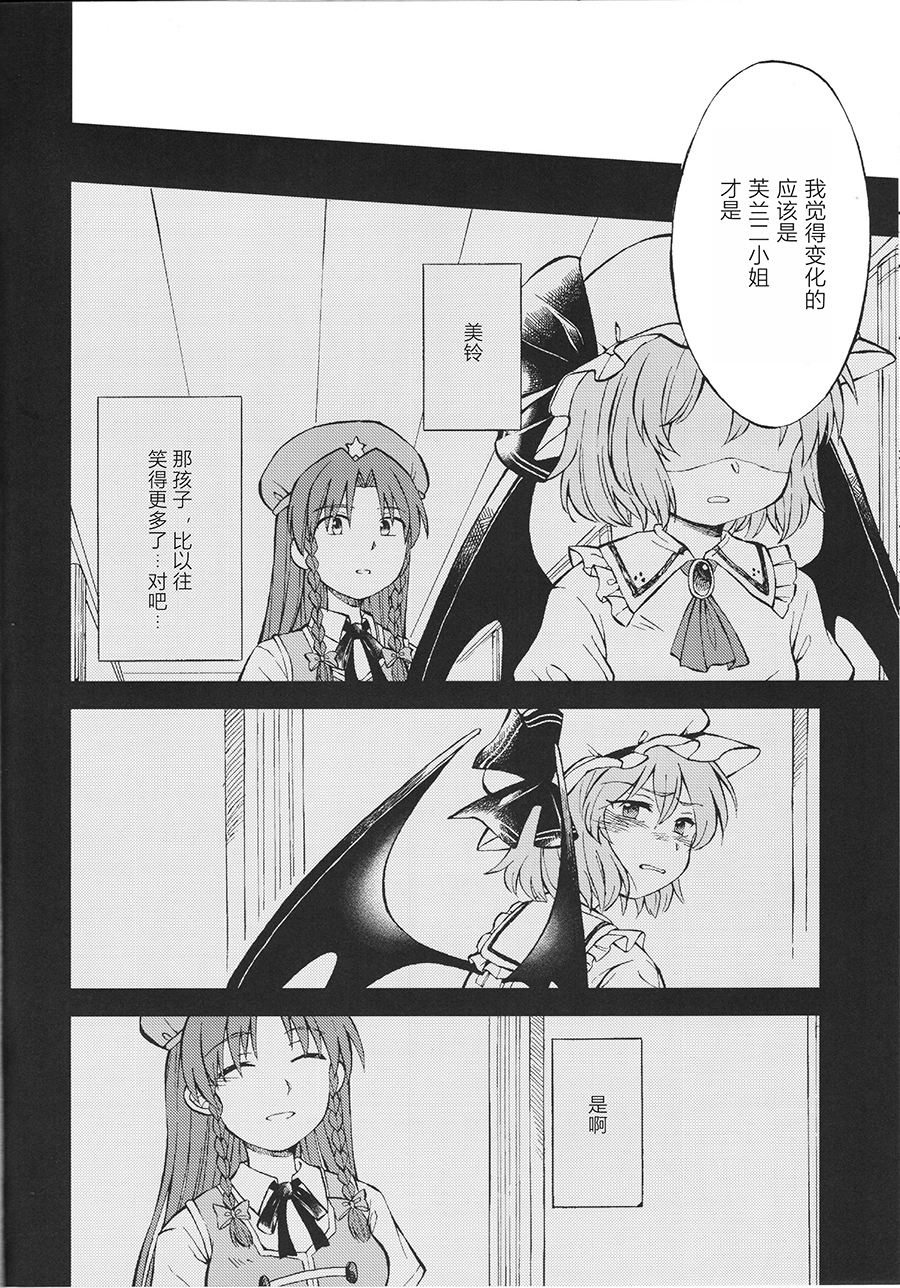 短篇19