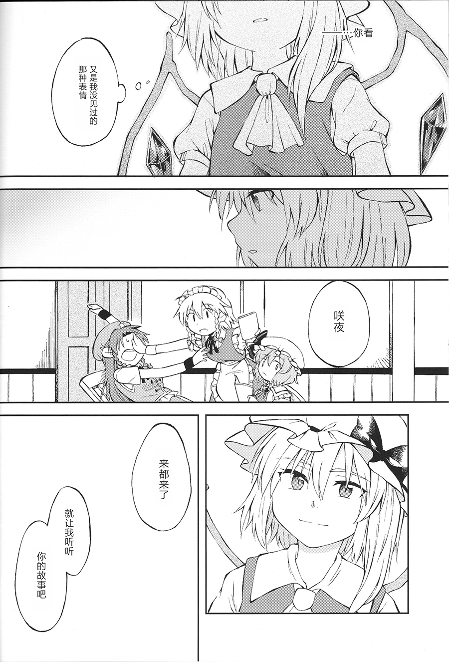 短篇7