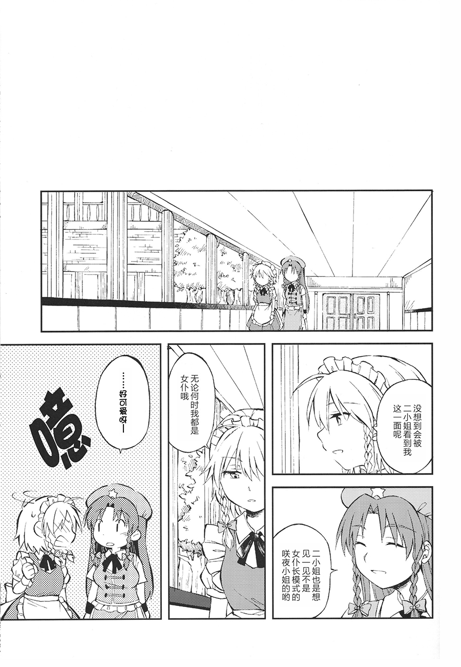 短篇8