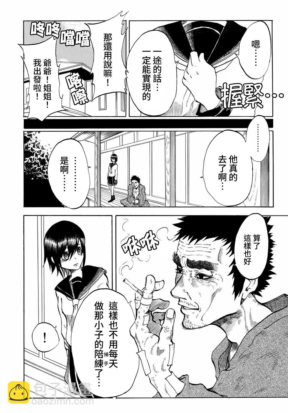短篇5
