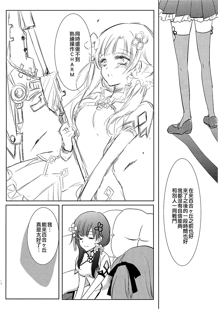 短篇10