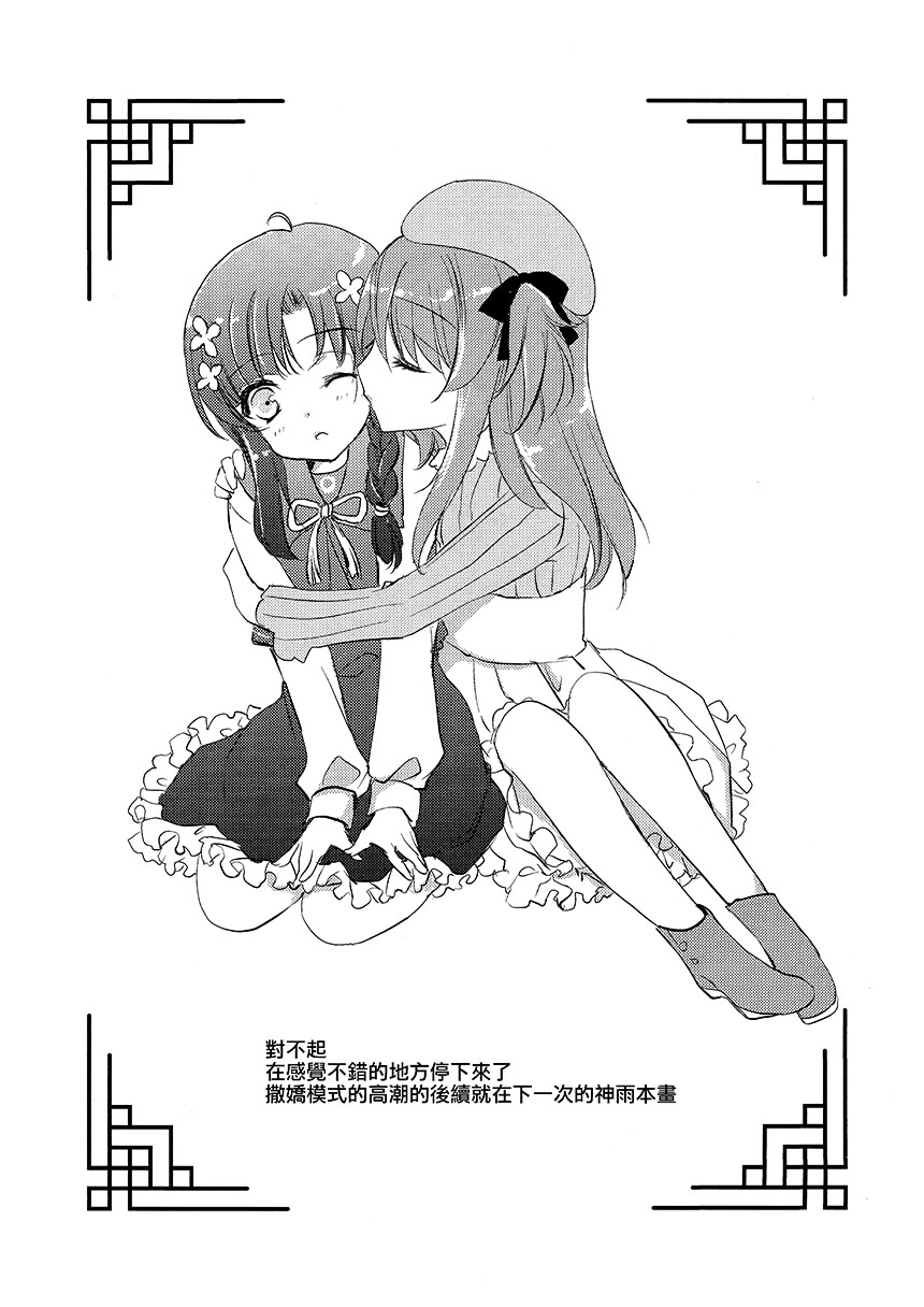 短篇19