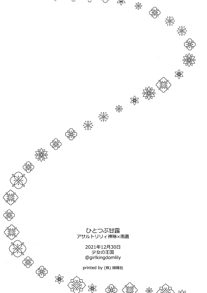短篇20