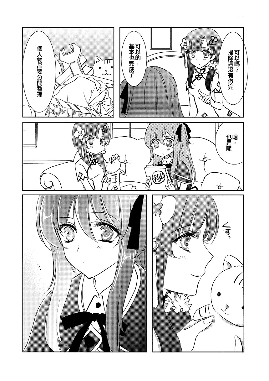 短篇8