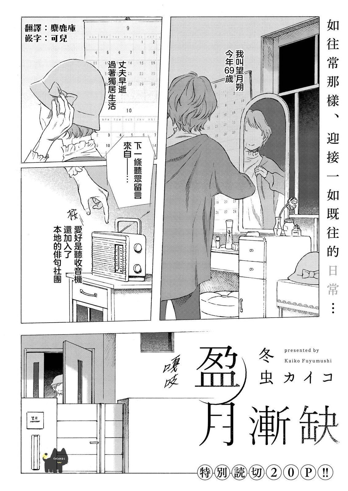 短篇0