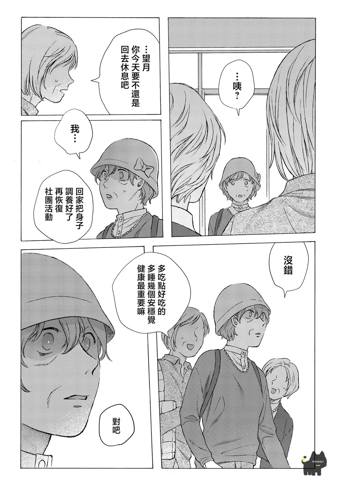 短篇10