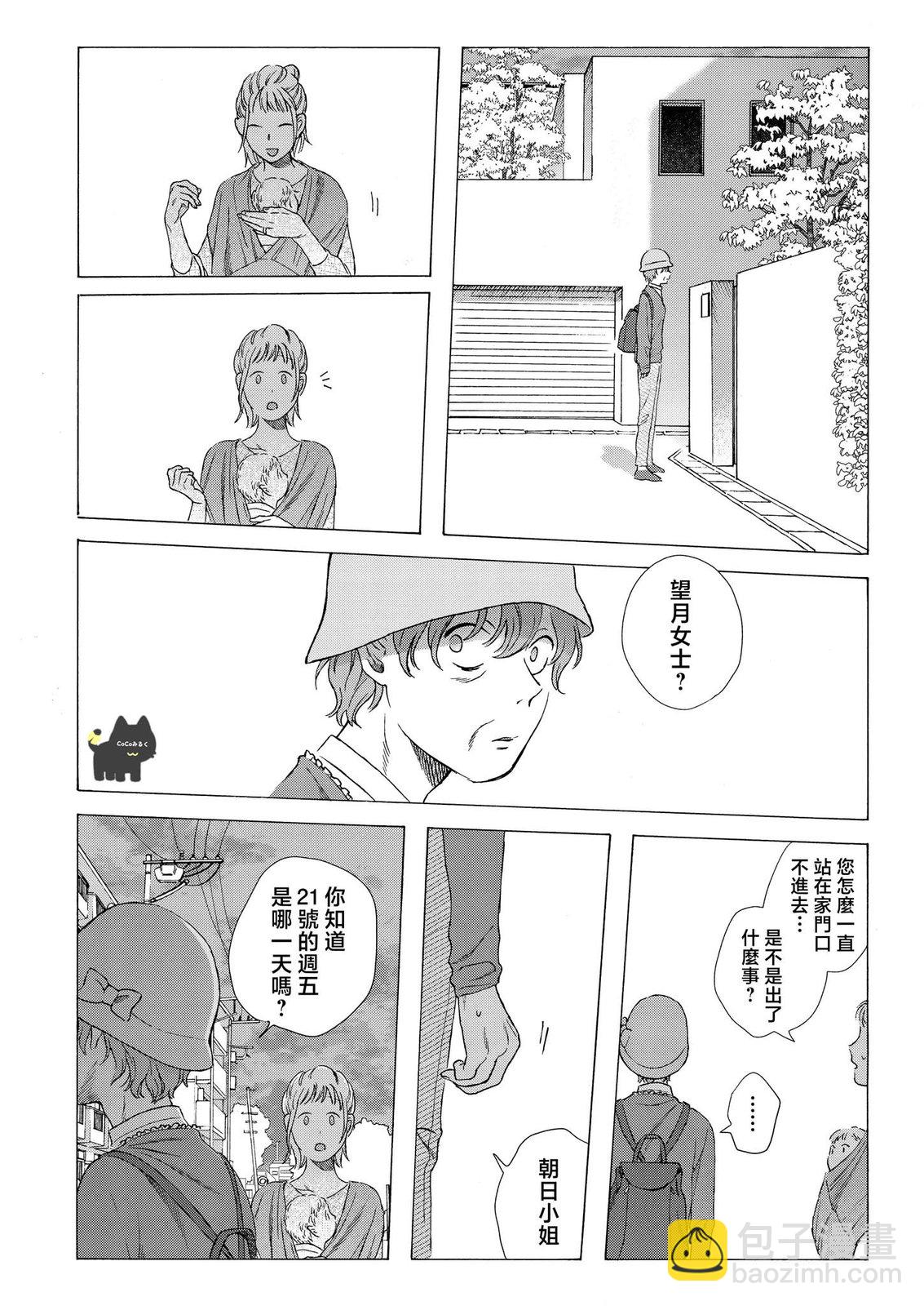 短篇11