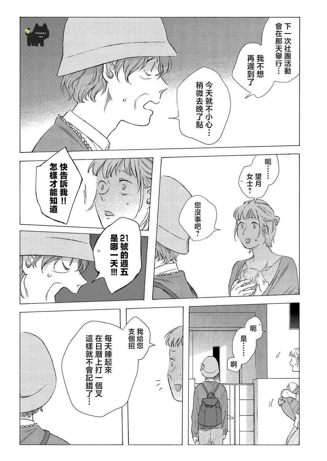 短篇12