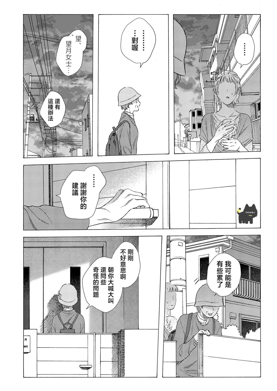 短篇13