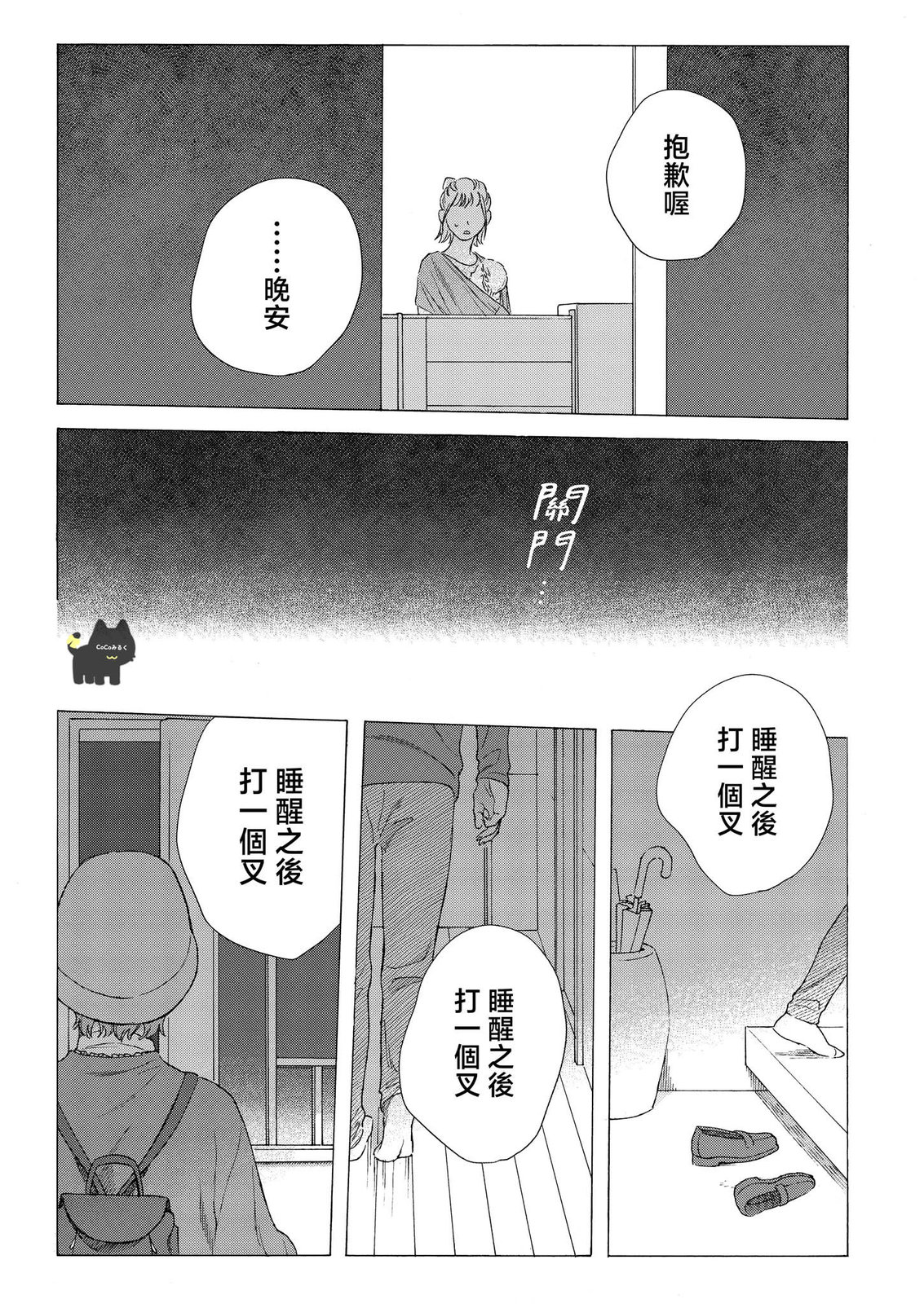 短篇14