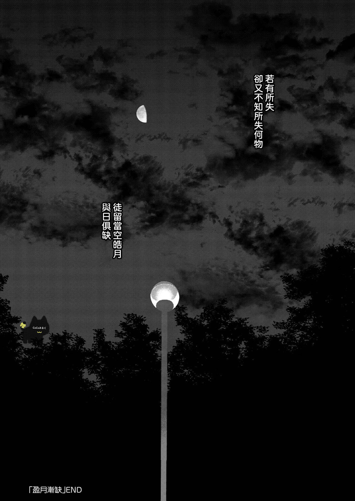 短篇19
