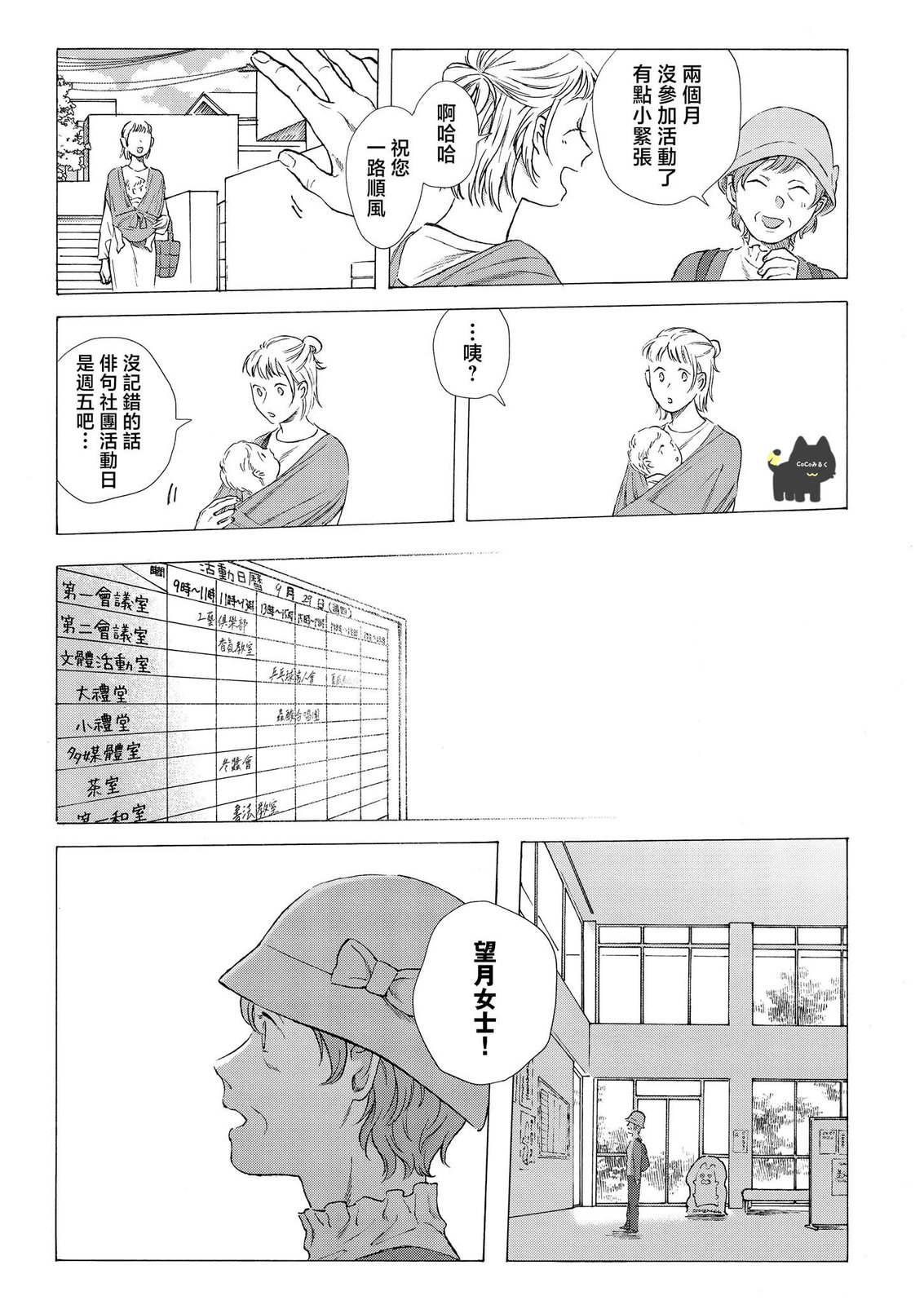 短篇2