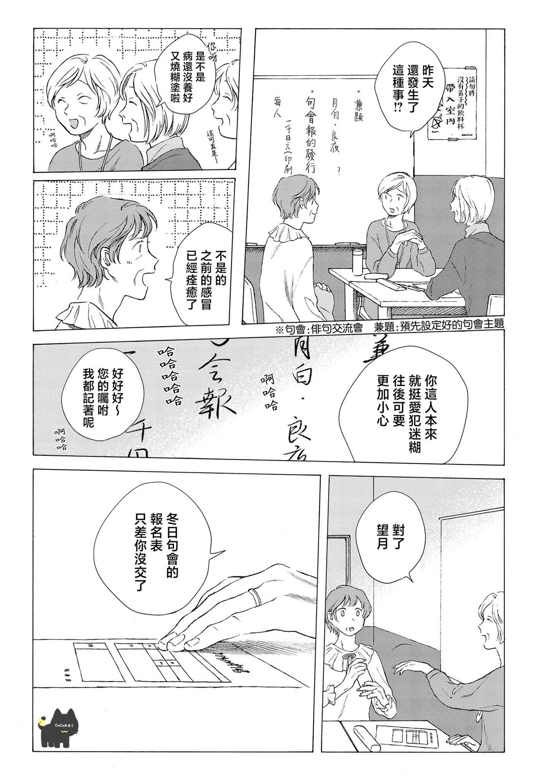 短篇4