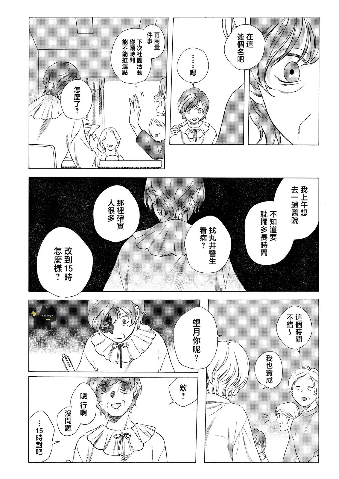 短篇5