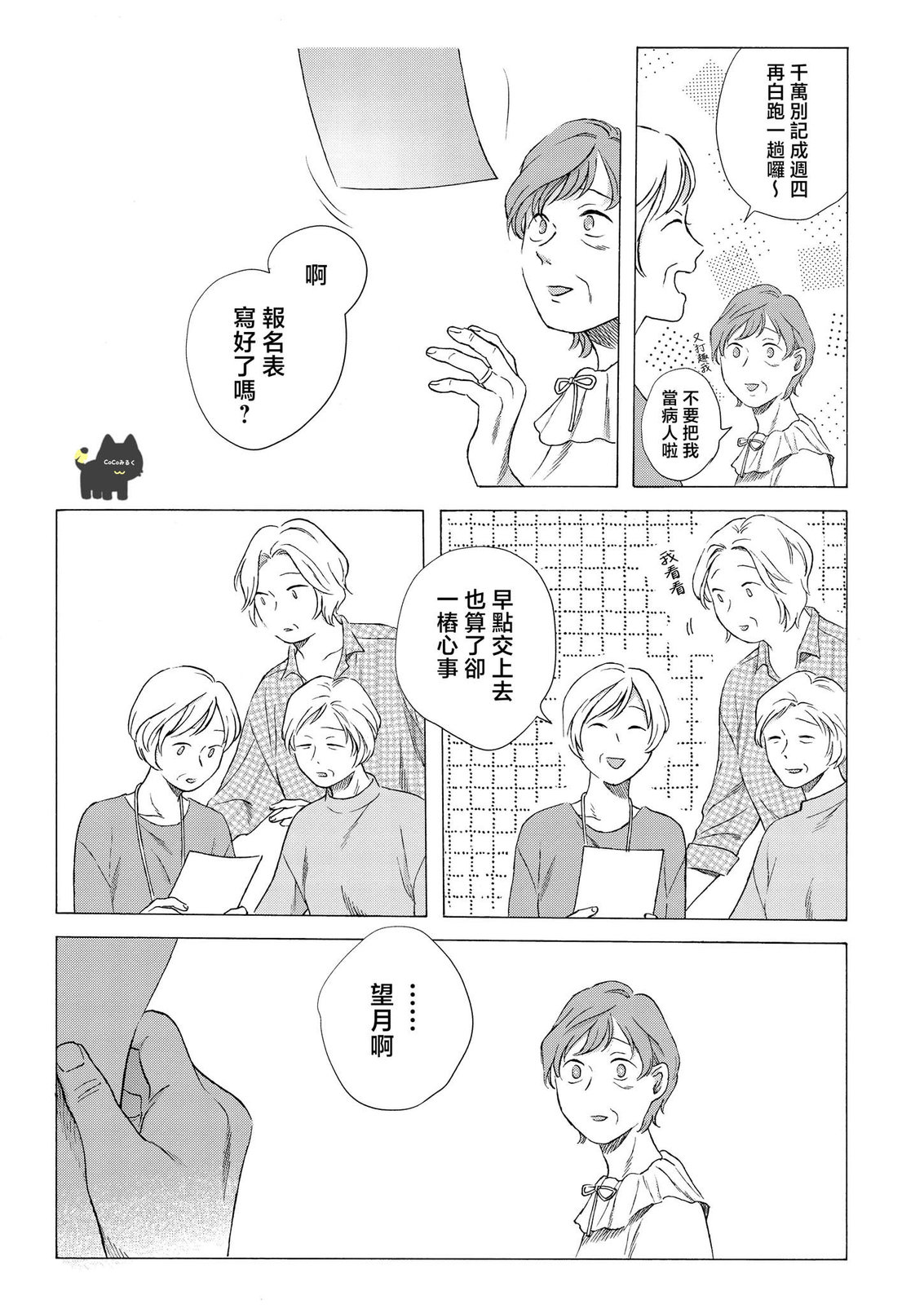 短篇6