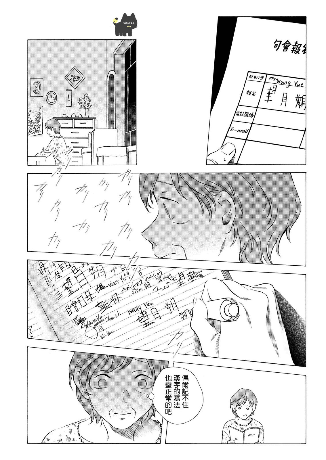 短篇7