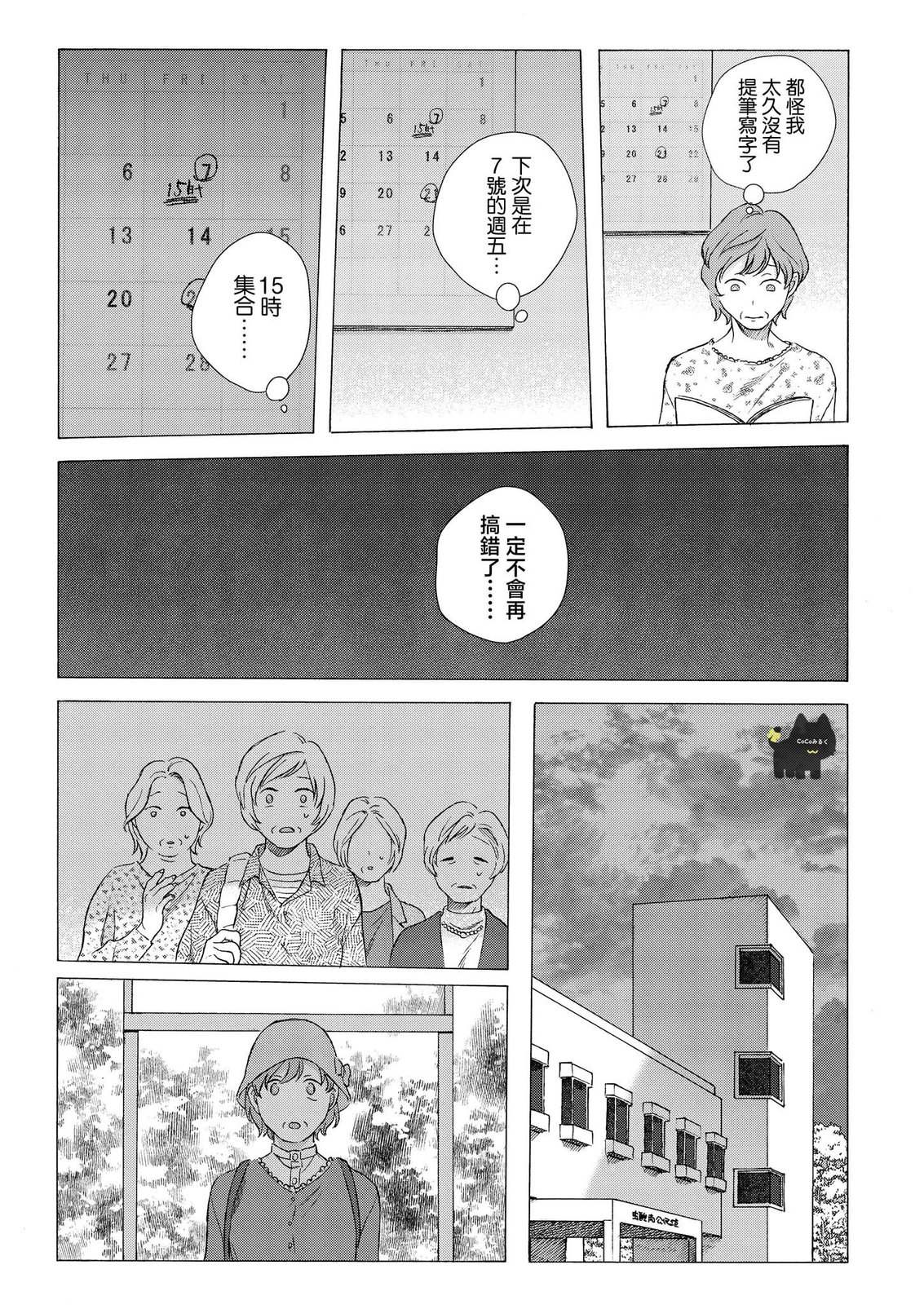 短篇8