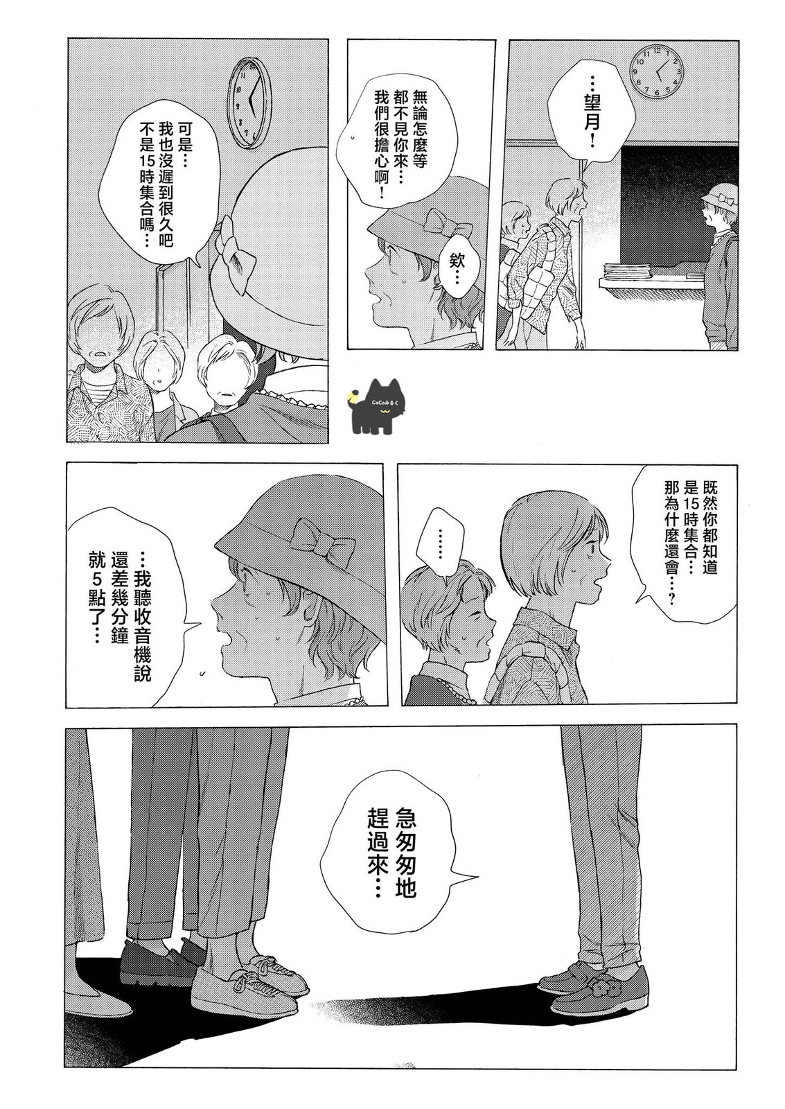 短篇9