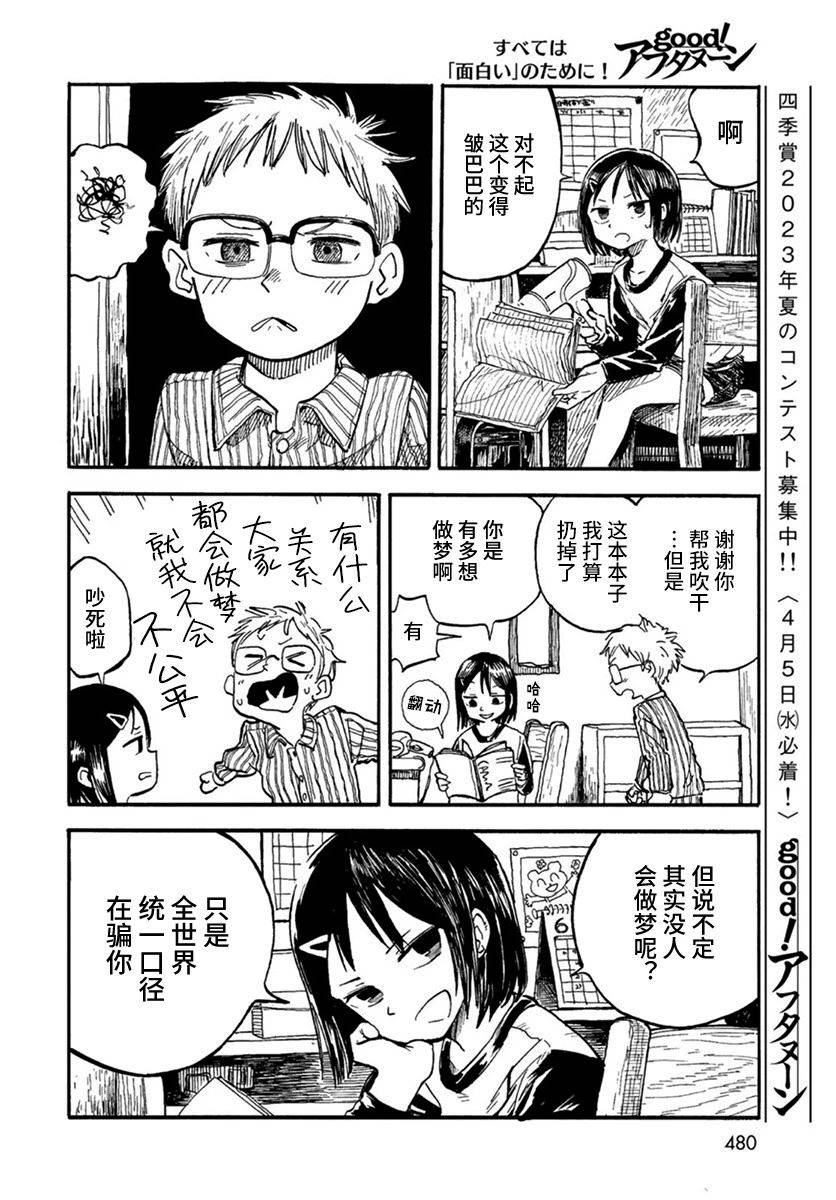 短篇15