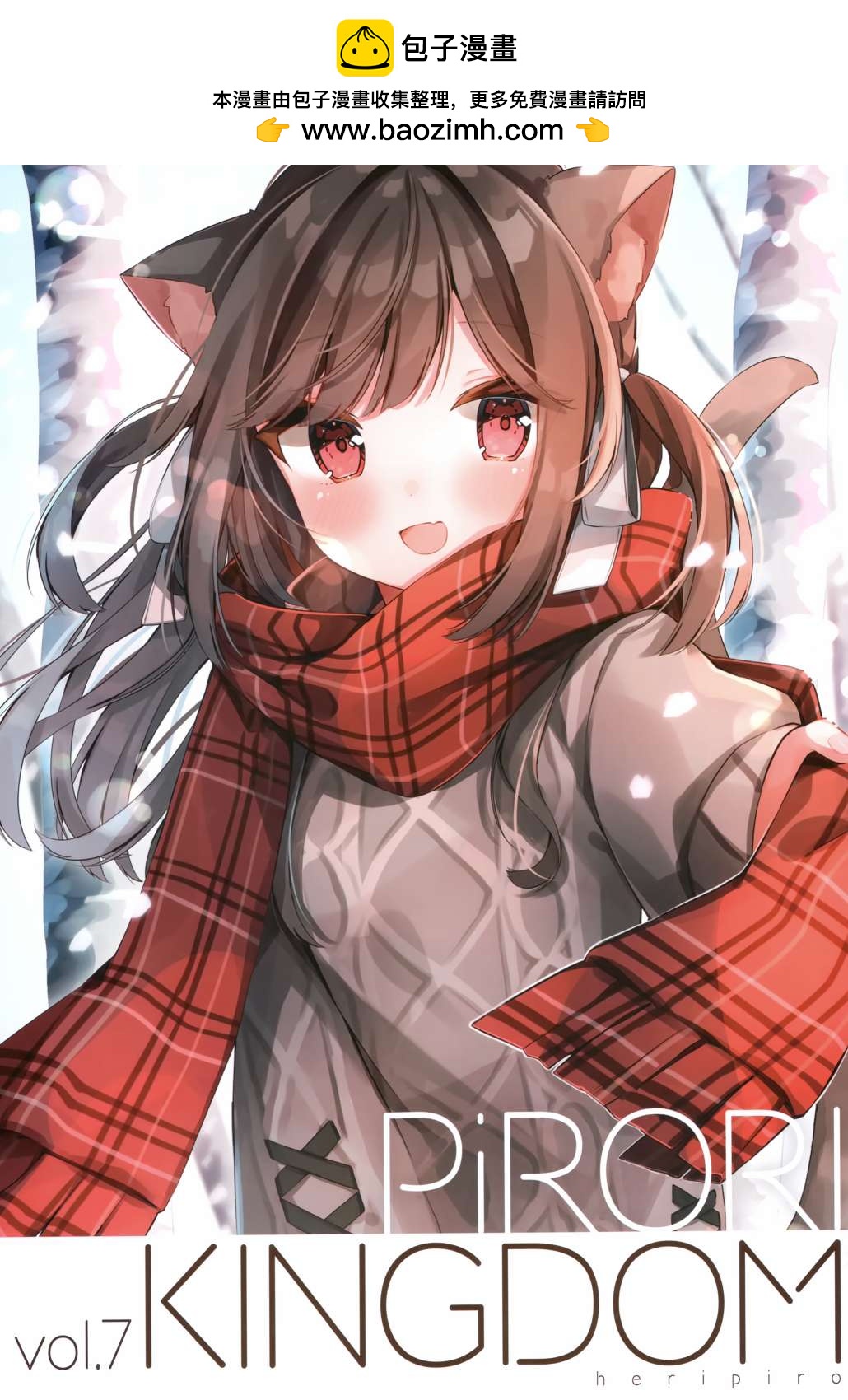 短篇0