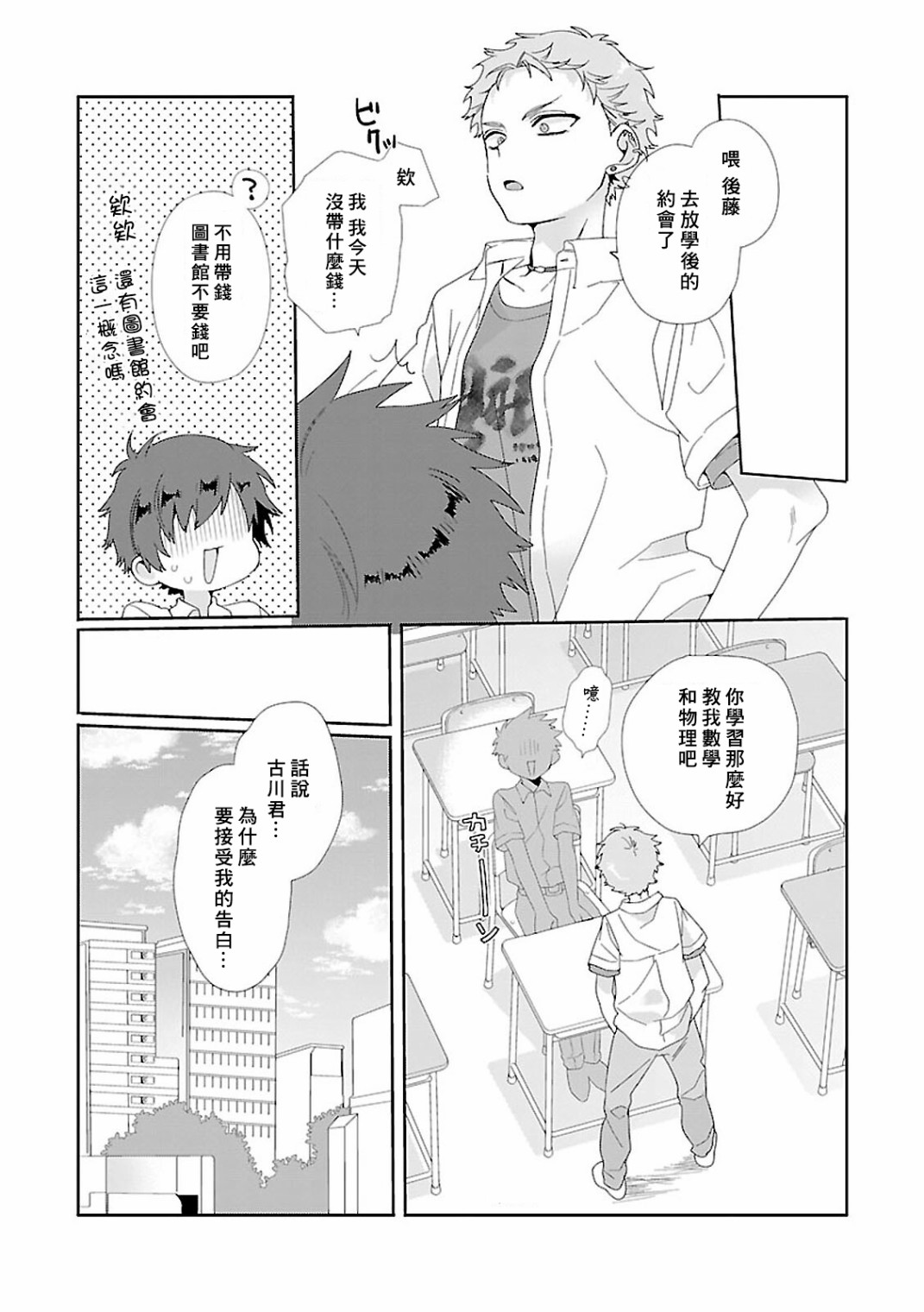 短篇11