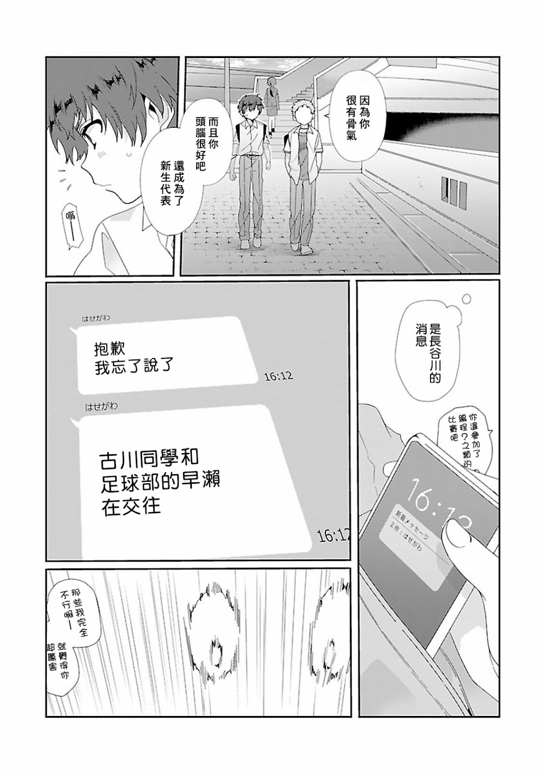 短篇12