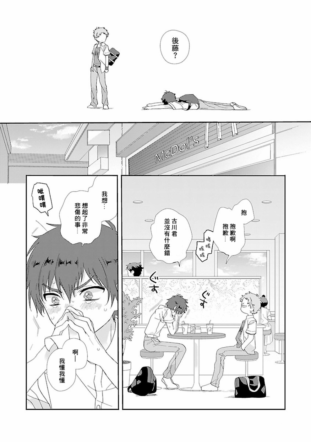 短篇13