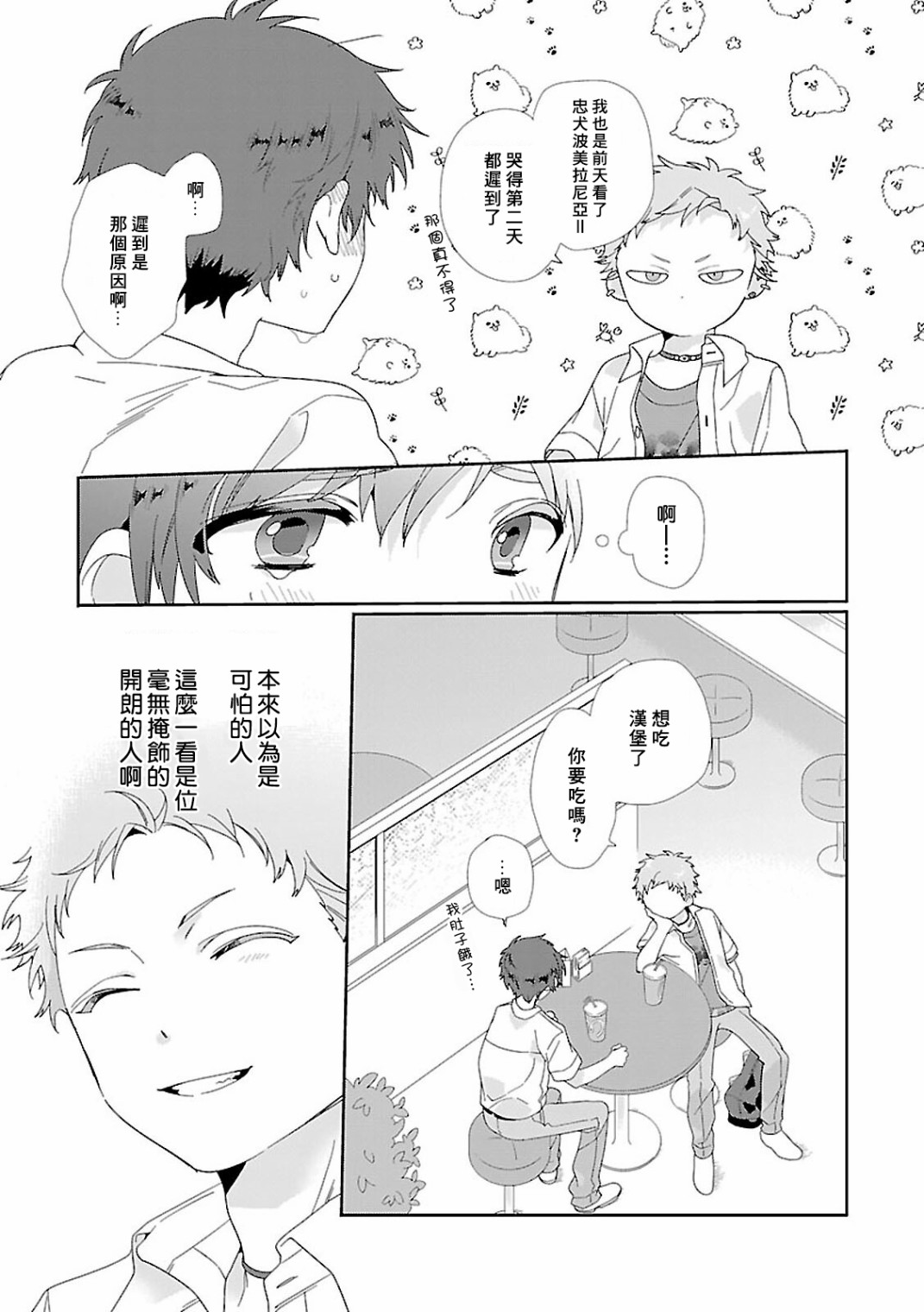 短篇14