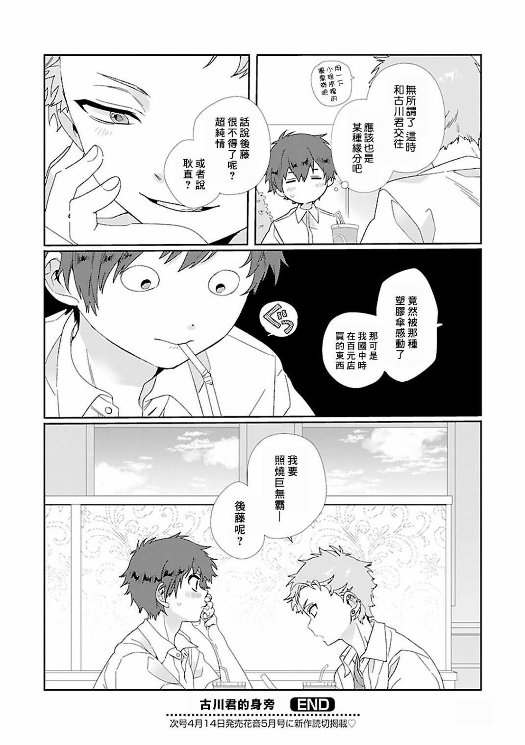 短篇15