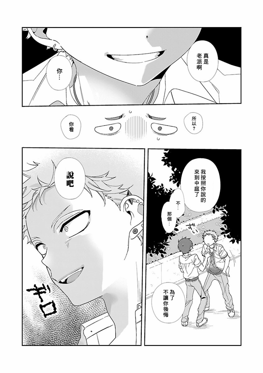 短篇3