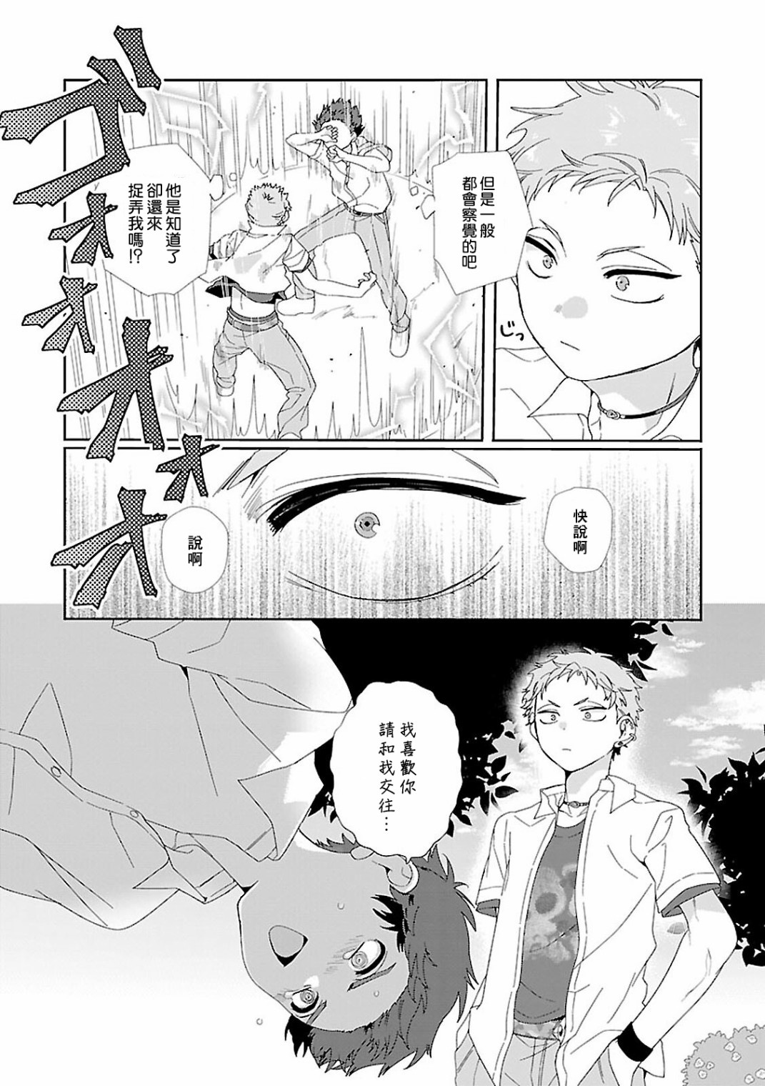 短篇5
