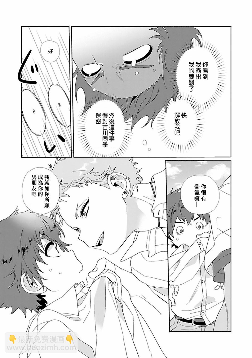 短篇6
