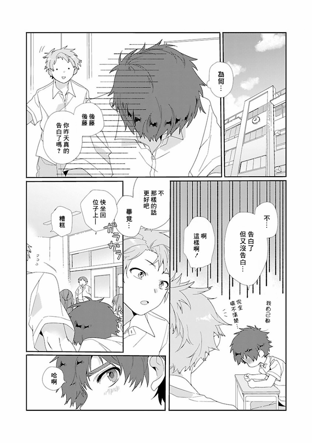 短篇7