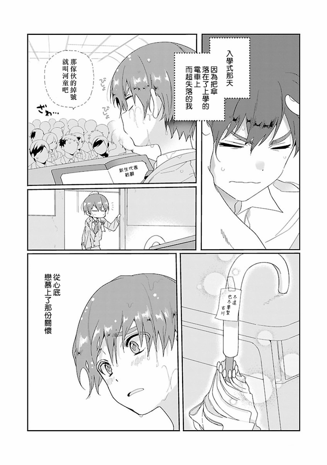 短篇9