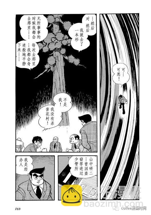 短篇12