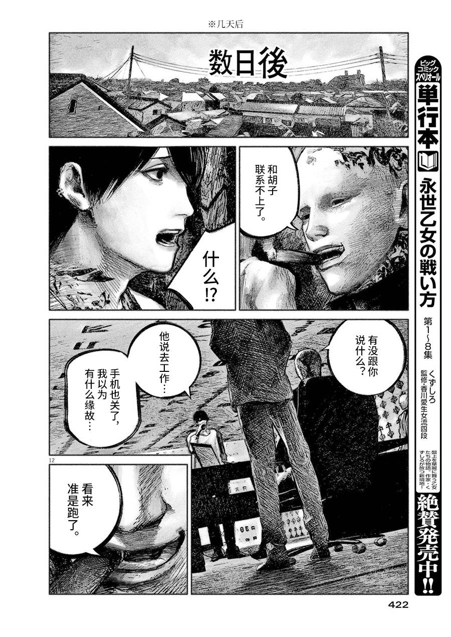 短篇11