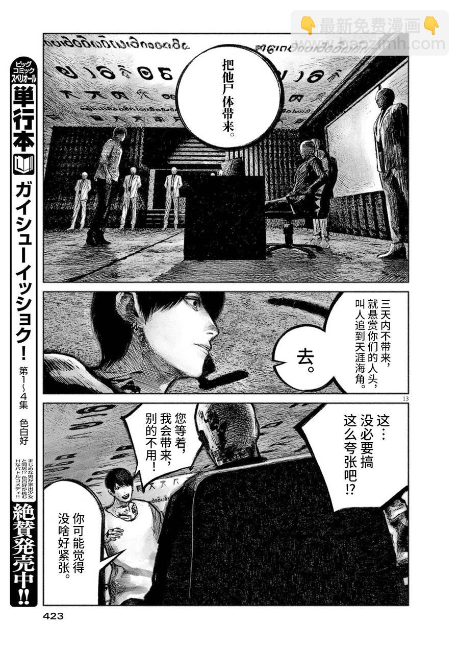 短篇12