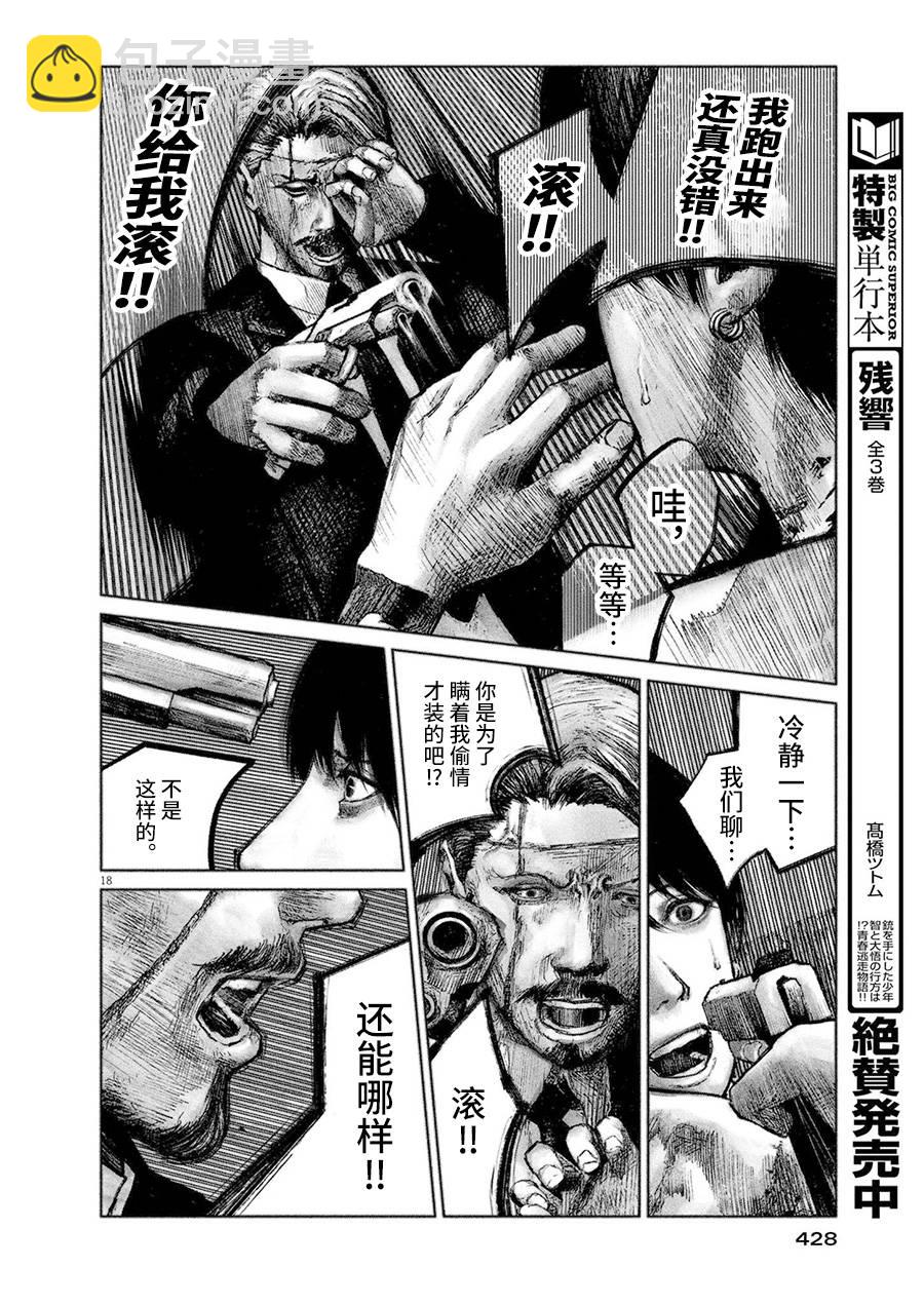 短篇17