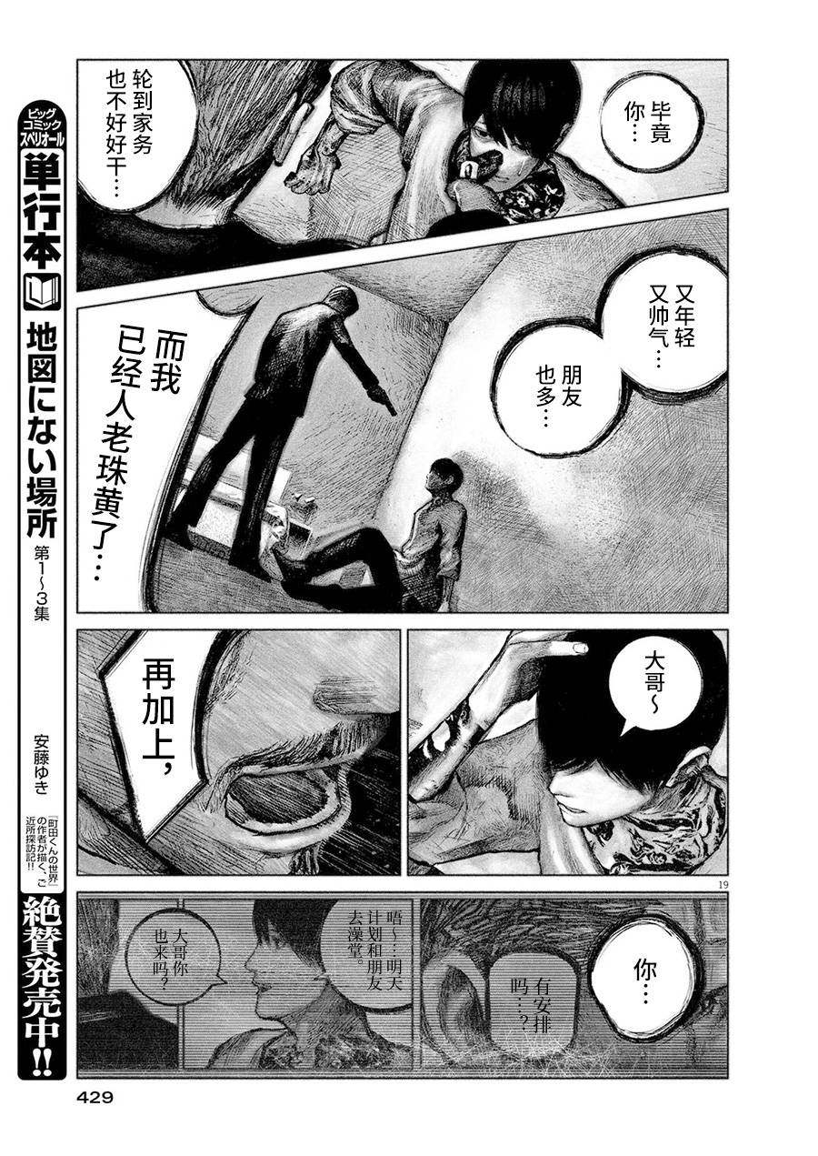 短篇18