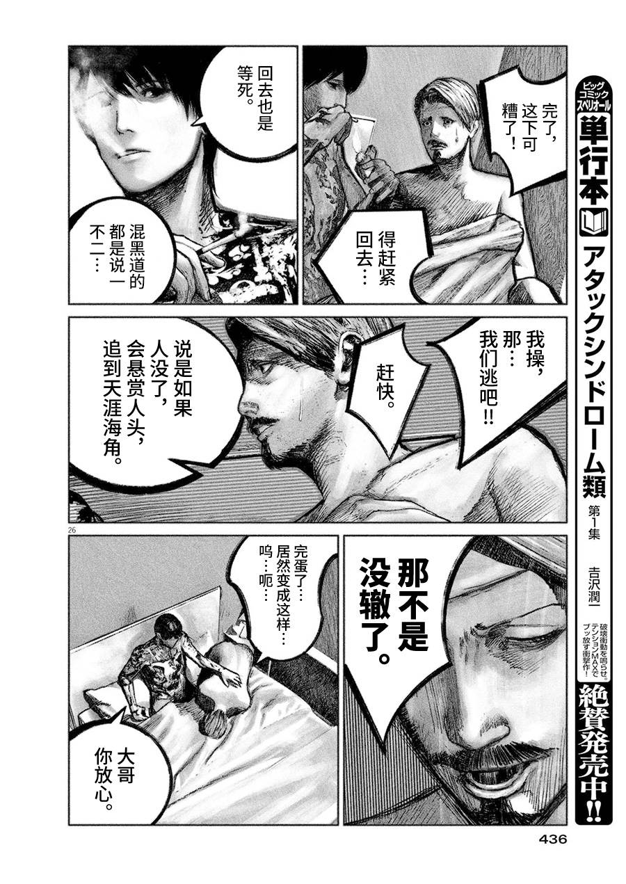 短篇25