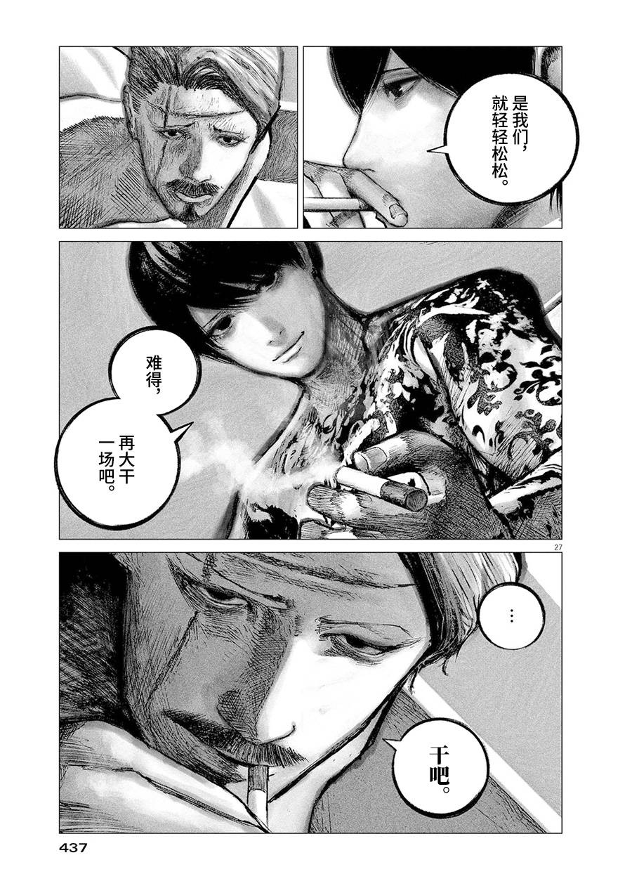 短篇26