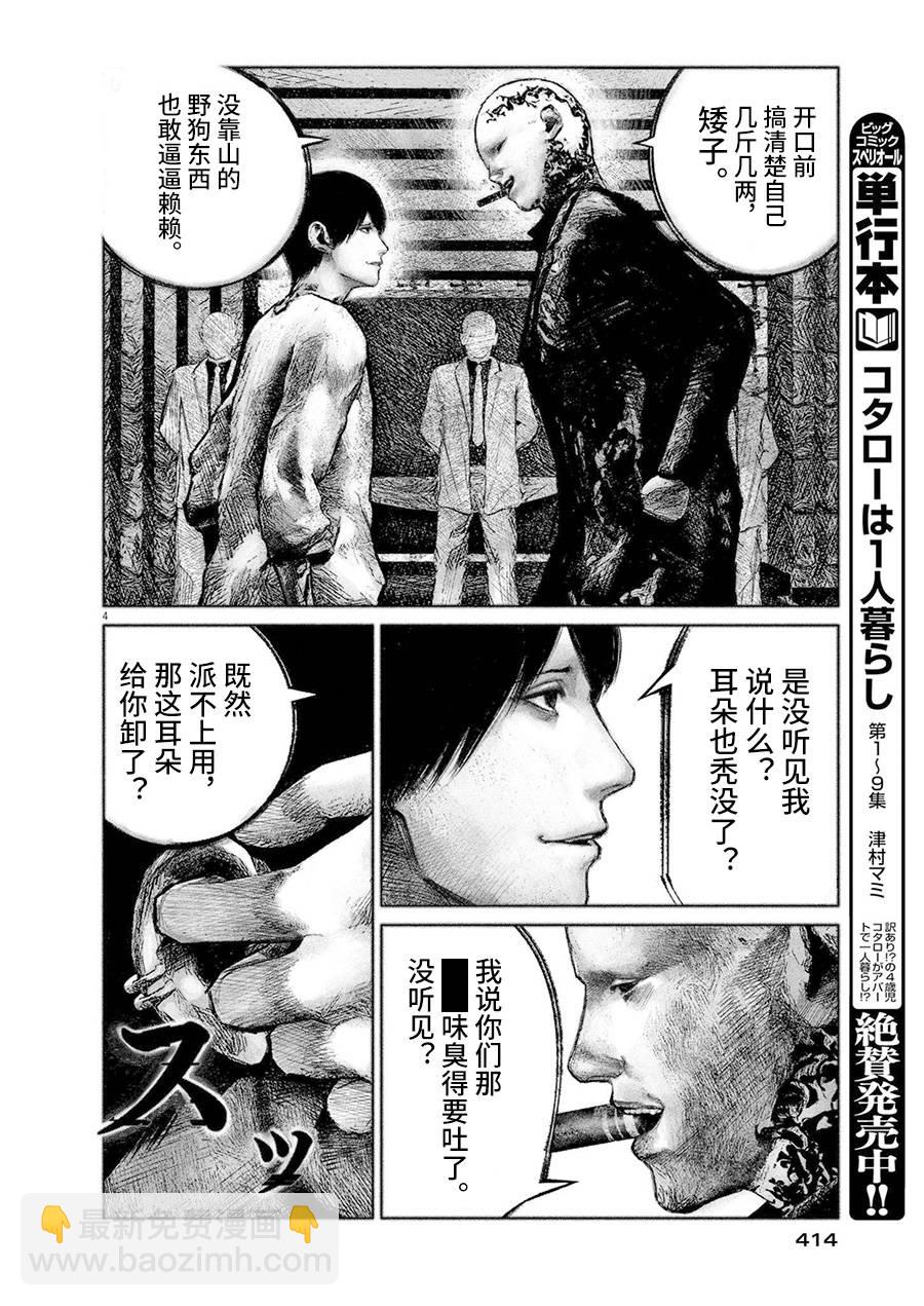 短篇3