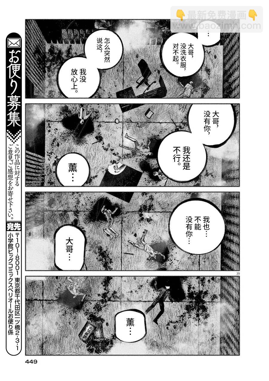 短篇38