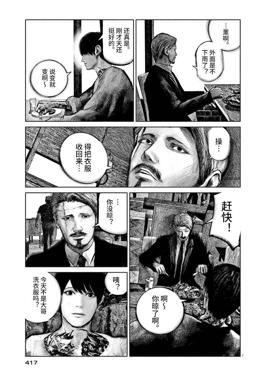 短篇6