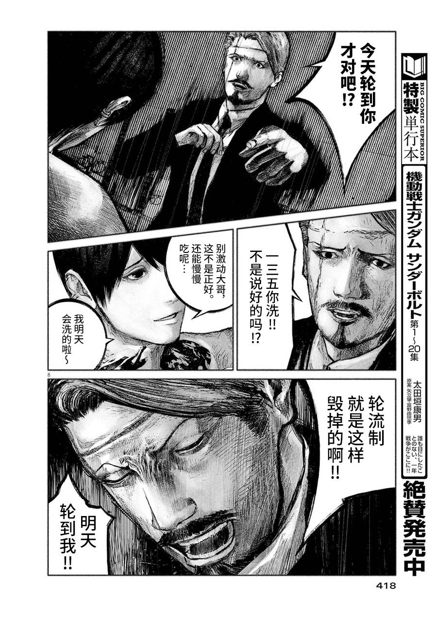 短篇7