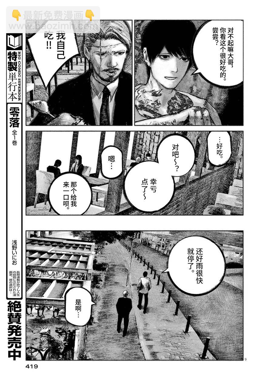 短篇8